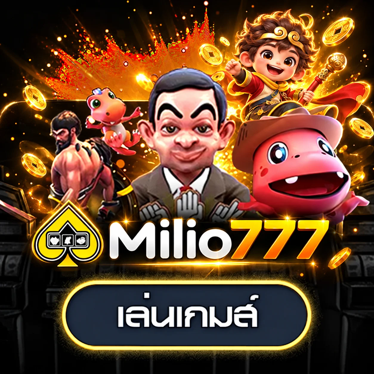 เกมทดลอง AMB บน Milio777