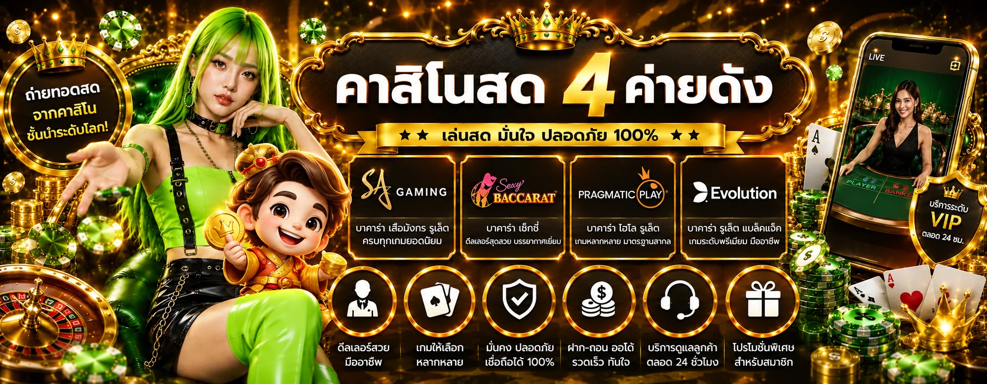 แบนเนอร์ Milio777 คาสิโนสดและเกมไพ่