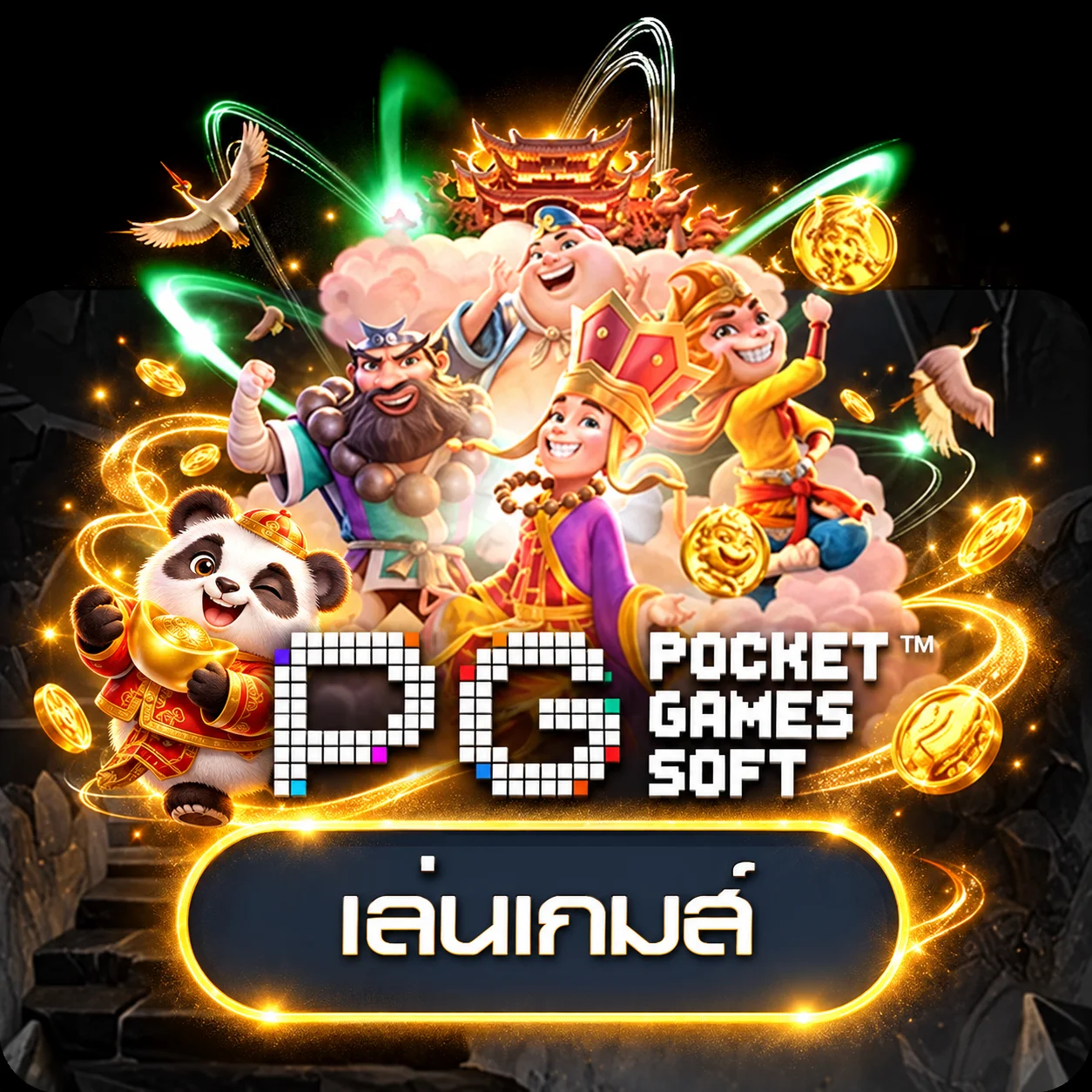 เกมทดลอง PG Soft บน Milio777